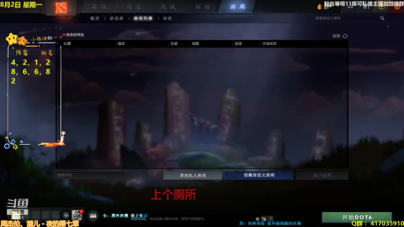 【2021-08-02 22点场】陌小陌：麻将麻将麻将！！