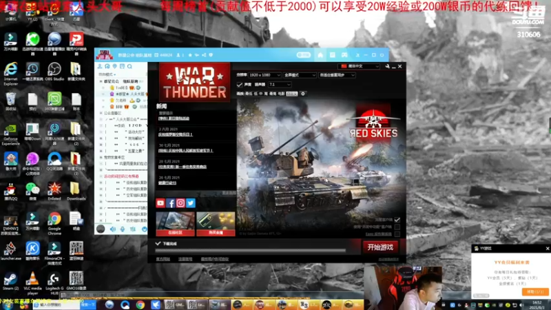 【2021-08-03 14点场】正版人头大哥：[人头大哥]战争雷霆陆战街机娱乐教学