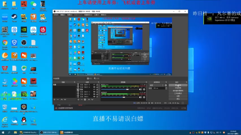 【2021-08-03 12点场】Biu枼非凡：带萌新有车位.欢迎上车！！！