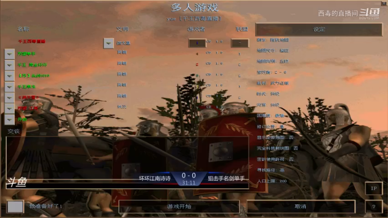 千王群娱乐局坏坏组3：0狙击手组