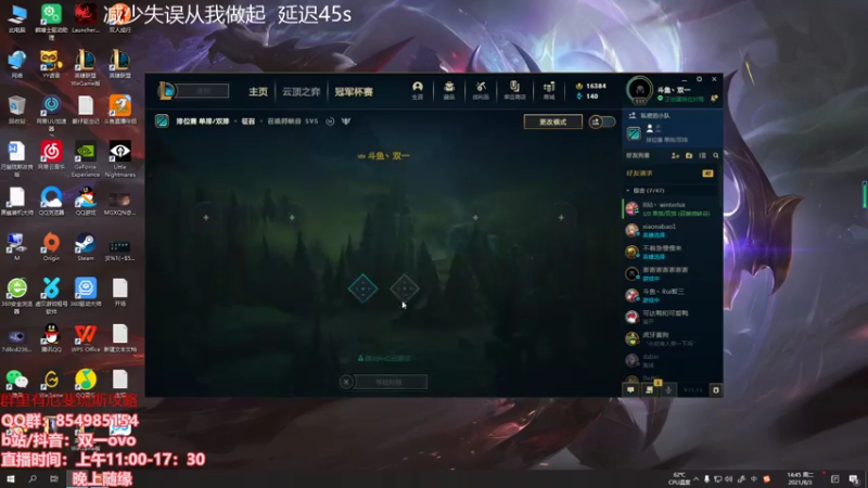 【2021-08-03 14点场】双一ovo：峡谷之巅王者厄斐琉斯冲分