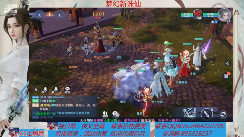 【2021-08-02 22点场】若晞丶：最长在线帮肝，业务能手