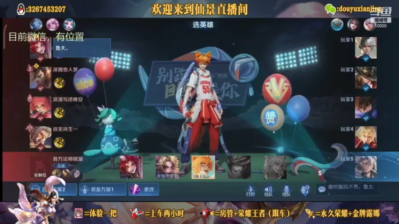【2021-08-04 21点场】仙景丶MY：专注打野三十年，带粉滴滴