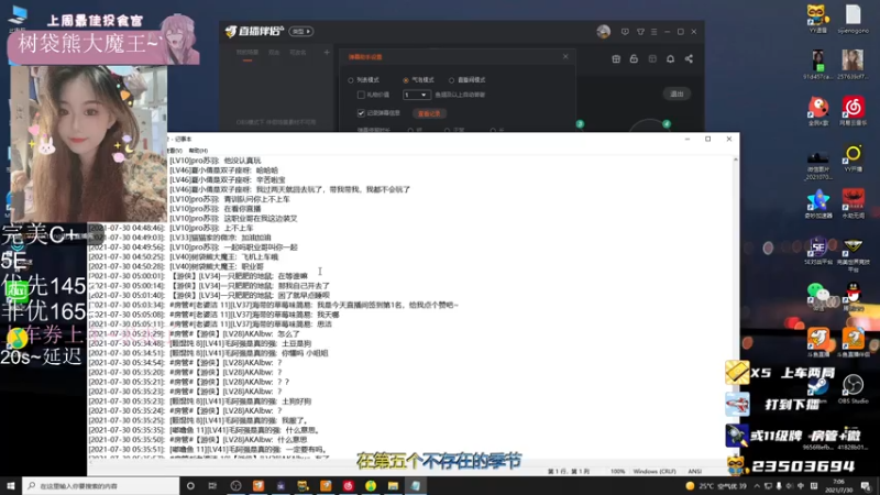 【2021-07-30 07点场】思洁gogogo：赌你看不到我在这个卡卡头