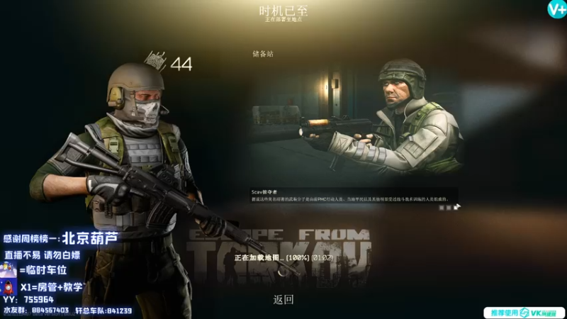 【2021-08-04 17点场】H7丷大岩：逃离塔科夫第一厨王！
