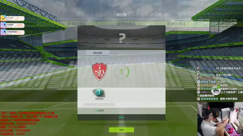 【2021-08-04 00点场】LOT29：华东新赛季排位~~