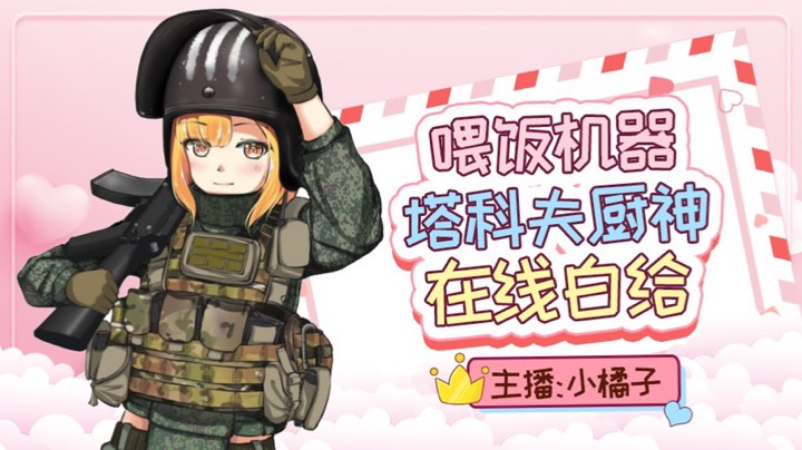 8.3 直播回放3