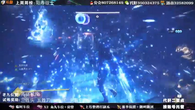 【2021-08-01 21点场】丶泽楠：萌新导师：带你玩转命运2，公会收人