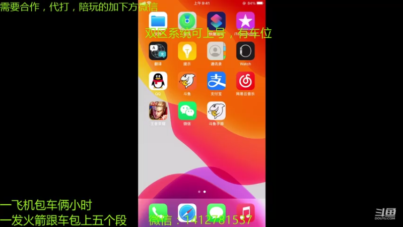 【2021-08-03 21点场】尹冷月：国一李白双区双系统，不存在不上分