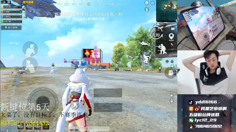 【2021-08-02 16点场】艺帝帝：世界冠军淘汰王回来了