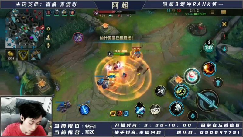【2021-08-04 17点场】阿超cc丶：⭐阿超：B测大师局打野思路教学~
