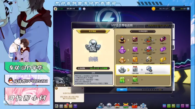 【2021-08-04 15点场】爱吃果冻的小何丫：回忆那小何  S4纯手动爱好者