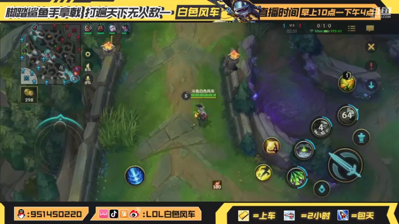【2021-08-04 12点场】白色风车丶丶丶丶：B测微信区已登顶 国服第一飞机！突突突！