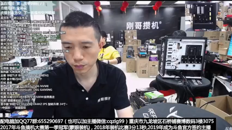 【2021-08-02 18点场】重庆刚哥金牌装机店：重庆刚哥 配电脑 暑期活动中