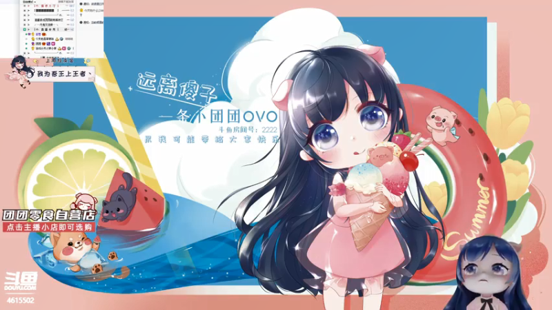 【2021-08-04 20点场】一条小团团OvO：【双倍亲密度】绝地女团，苹果奶昔今天吃鸡