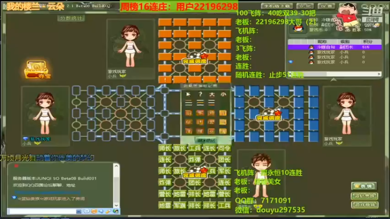 【恶蚊子】【四国军棋】这还不投降在牛什么