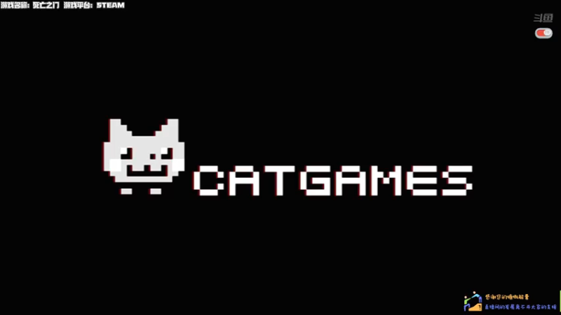 【2021-08-04 14点场】老猫CatGames：【Cat】下午 死亡之门继续