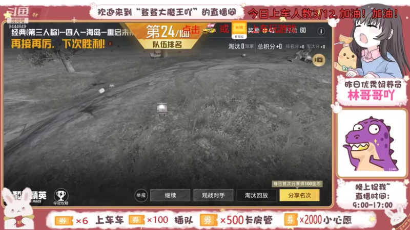 【2021-08-03 14点场】登登大魔王吖：菜鸡小登在线蹲队友