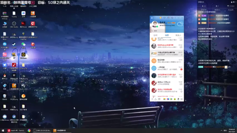 【2021-08-04 20点场】一只漏某人：【漏】炒鸡蛋魔塔 冲冲冲