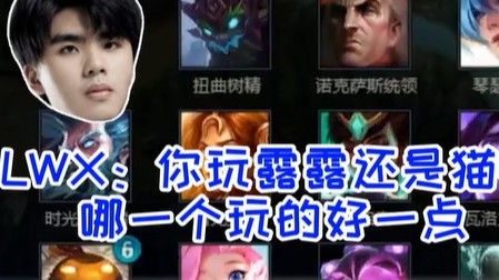 LWX一个冠军AD也才钻一！我路人玩家钻三过分吗？