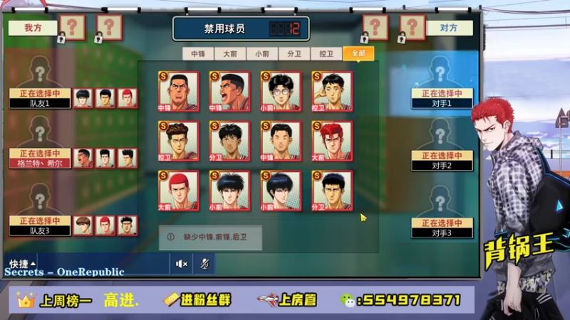 【2021-08-03 21点场】赠我一封情书：神奈川第一背锅王 ~