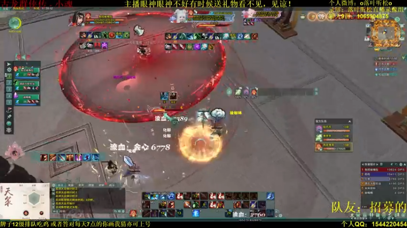 【2021-08-04 17点场】落叶听松：单排吃会鸡，晚上策霸毒找回场子