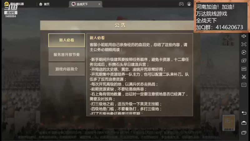 【2021-08-04 16点场】云海青山先生：河南加油！加油！全战天下