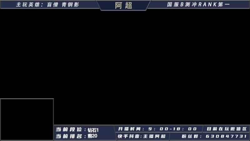 【2021-08-04 11点场】阿超cc丶：⭐阿超：B测大师局打野思路教学~