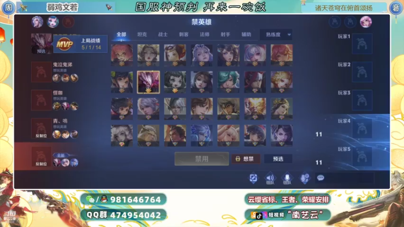 【2021-08-04 00点场】南艺云：巅峰狂冲战力来了！