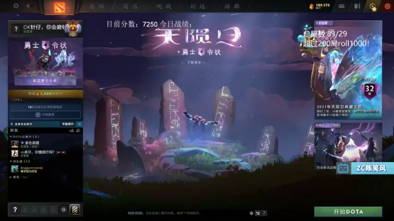 【2021-08-01 12点场】ZC陈笑风：5630到8000！200把光速上分！