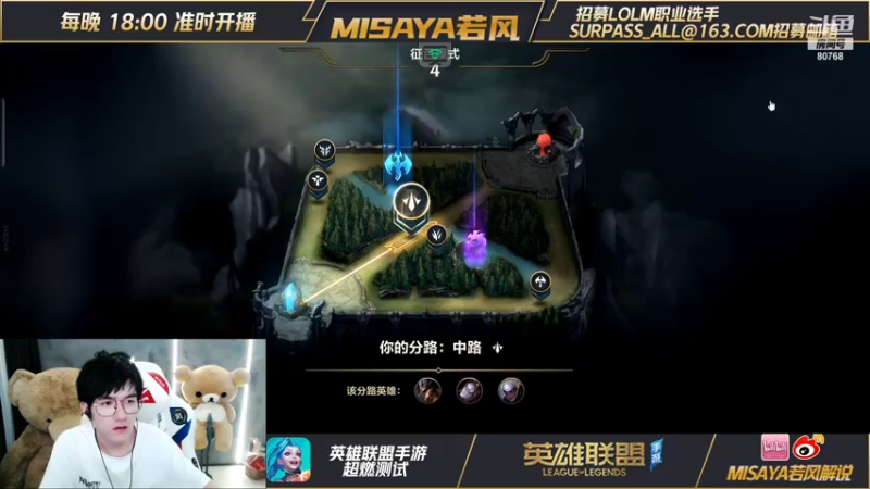 【2021-08-03 21点场】Misaya若风lol：十一点PK，兄弟们集合了