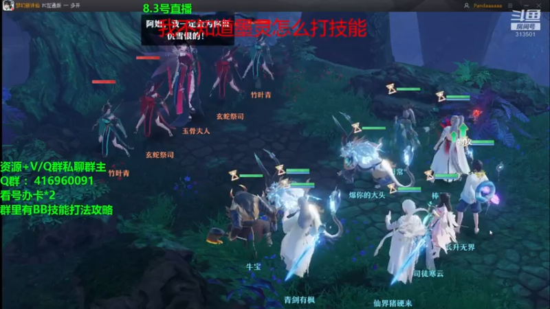 【2021-08-03 18点场】313501丶Boss：Boss：科研部！