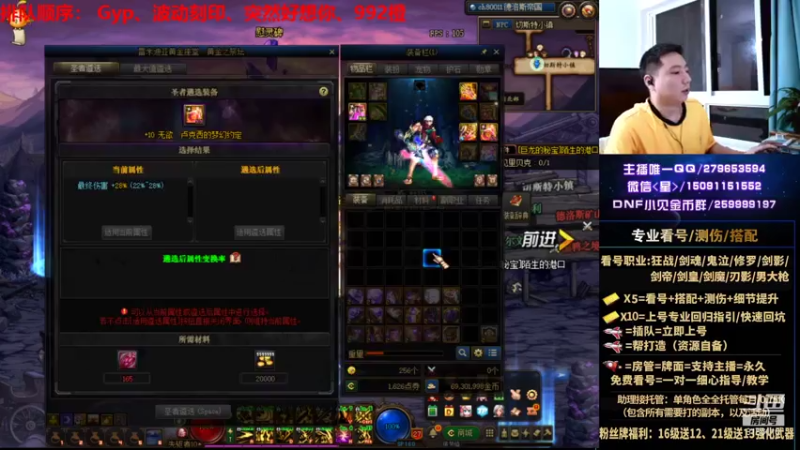 【2021-08-03 22点场】星灬叔：极限测伤、遴选、看号细节提升、回归指引