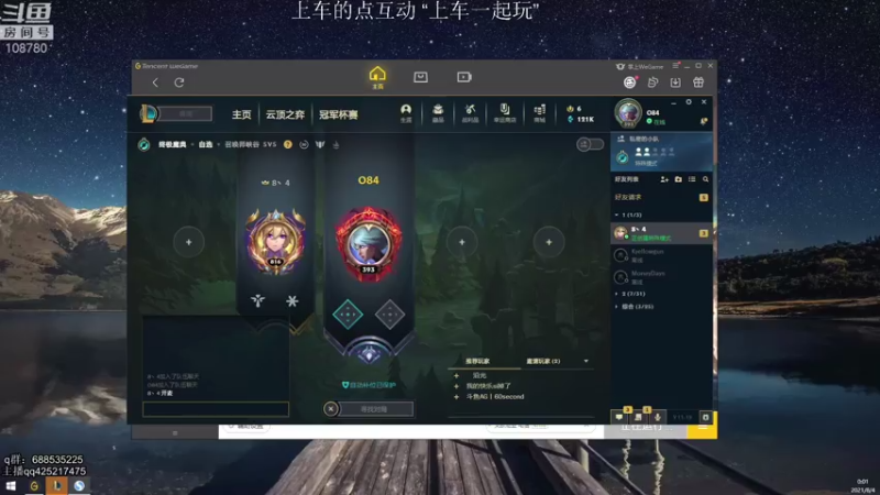 【2021-08-04 00点场】兮饭锐雯：乱斗小王子来了 108780
