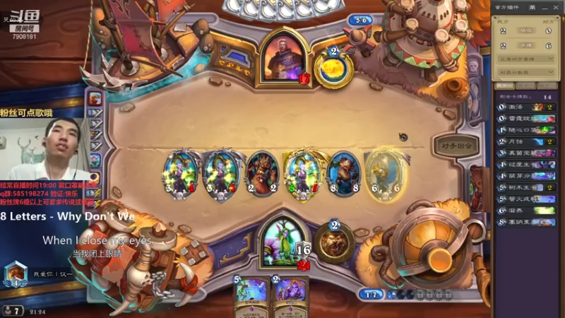 【2021-08-03 21点场】发牌员仅一：小号上传说非主流卡组？