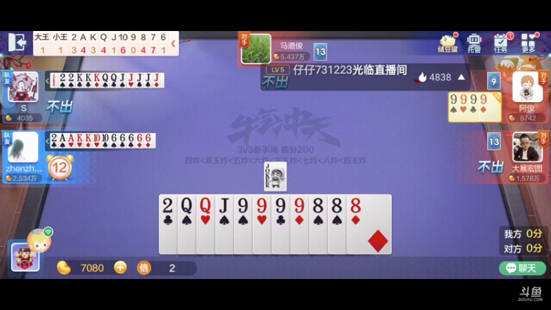 【2021-08-04 08点场】1671701丶斗神主播187：【斗神主播第一人】S16赛季报名中