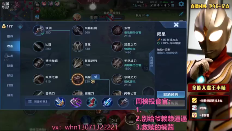 【2021-07-31 19点场】大魔王小楠：国服露娜五排带粉 4318686