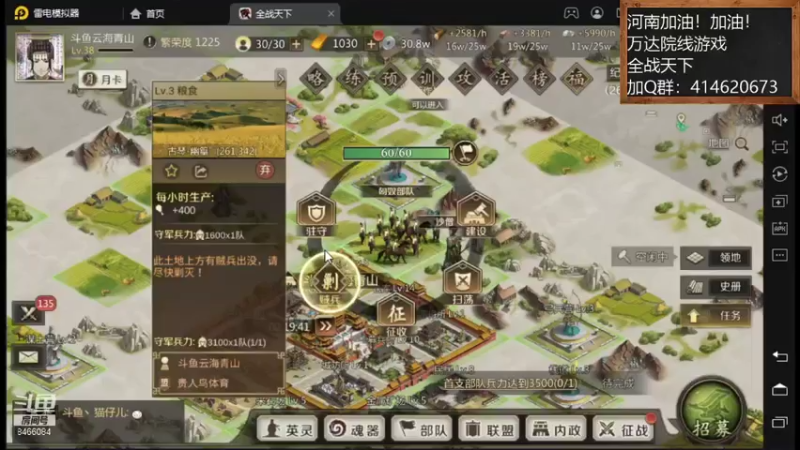 【2021-08-03 18点场】云海青山先生：河南加油！全战天下