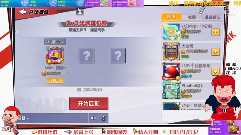 【2021-08-03 15点场】Superstar丶大辉：恭喜佳哥双榜一！感谢一路的支持！