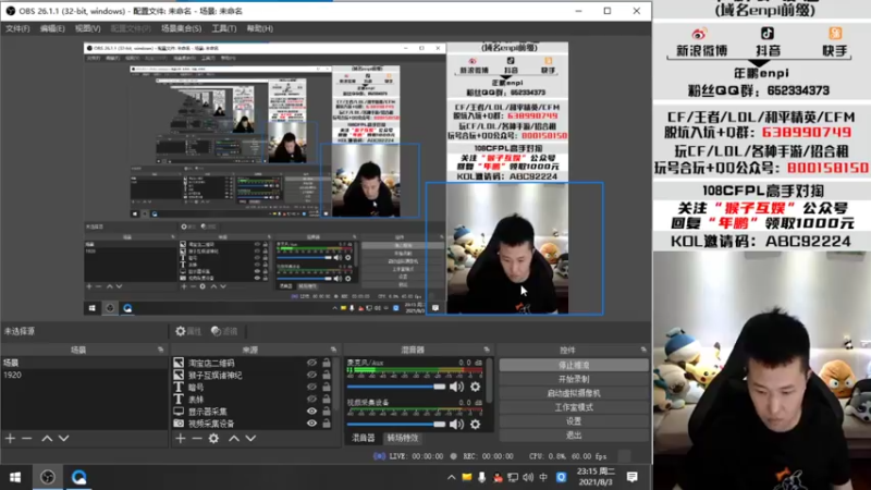 【2021-08-03 23点场】汉宫年鹏Enpi：【年鹏】最近突发事情较多 直播不稳定