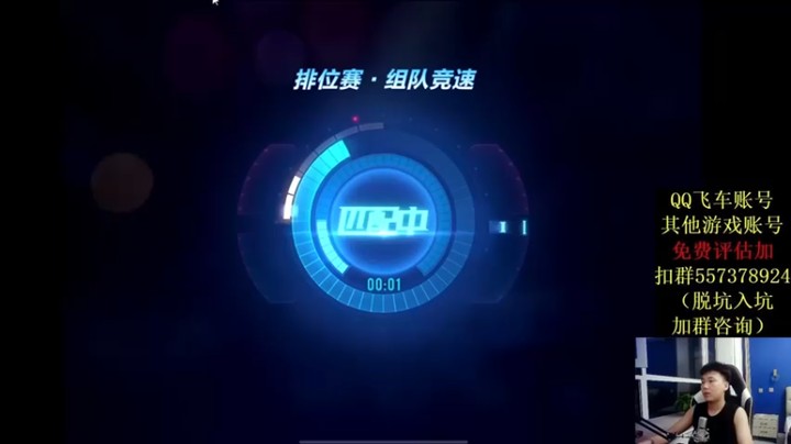 【飞车计时k神】组队竞速，当大佬，带人上分