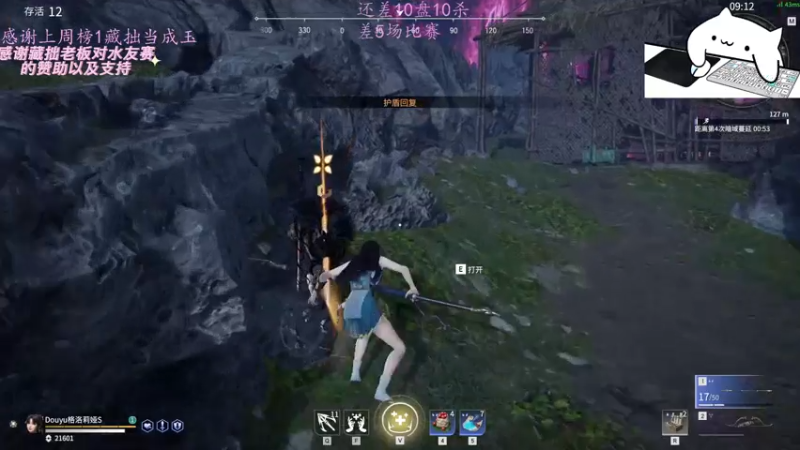 【2021-08-03 22点场】格洛莉娅S：森罗谷猴王