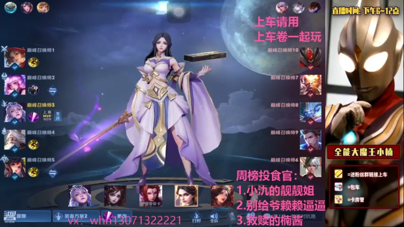 【2021-07-29 23点场】大魔王小楠：国服露娜五排带粉 4318686