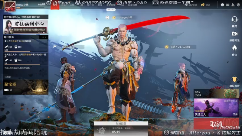 【2021-08-04 06点场】小伟丶IQ：小伟：只玩源氏主播，打不过就换！