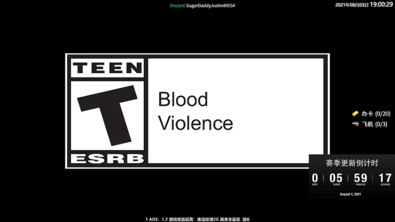 【2021-08-03 19点场】Jusley：【Jusley·老贾】丢雷老贾