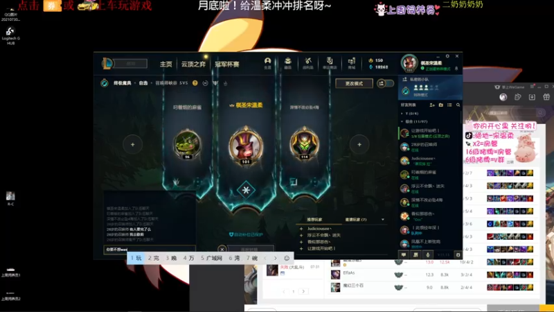 【2021-08-01 00点场】宋温柔爱吃鸡：宋温柔: 放飞自我 最后一天