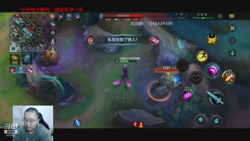 【2021-08-02 20点场】驴酱的冯雨大王：冯雨大王：外面雨超级大，稍等我一下