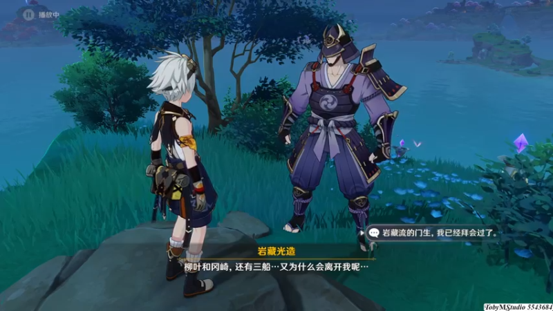 岩藏武艺帐 见证岩藏流的末路