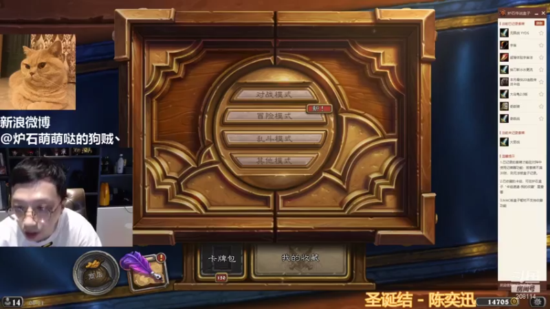 【2021-08-04 09点场】恩基爱萌萌哒的狗贼：暴风城下的集结现已经更新上线！冲冲冲！