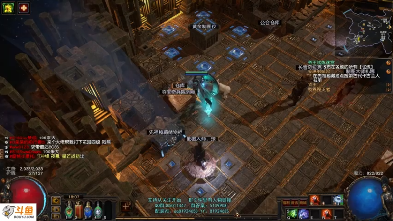 【2021-08-03 18点场】圣光蜗牛丶：版本之子禁断典仪